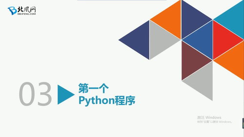 价值12800元北风网Python零基础人工智能就业课程全套视频（高清打包）百度网盘分享