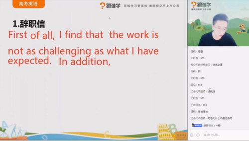 2021高考徐磊英语一轮暑期班（高清视频）百度网盘分享