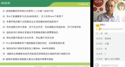 高途徐京生物暑期班（高清视频34G）百度网盘分享