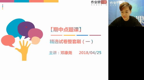 2019作业帮生物杨雪一本班（52节）（高清视频）百度网盘分享