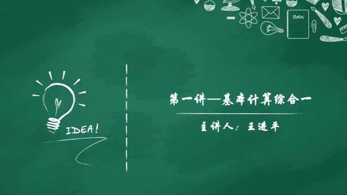 王进平奥数七大模块视频课程（高清视频）百度网盘分享