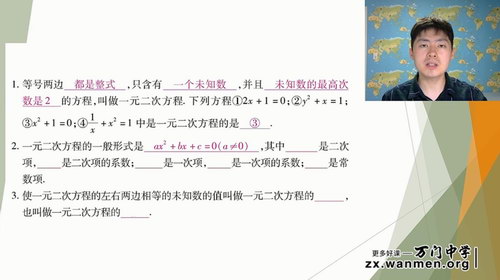 万门大学王志轩初中数学九年级上（超清视频）百度网盘分享