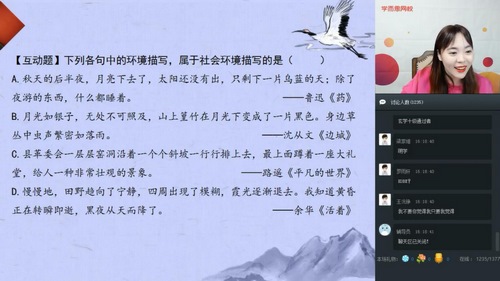 学而思2020寒假初一仁佳语文阅读写作直播班（3.22G高清视频）百度网盘分享