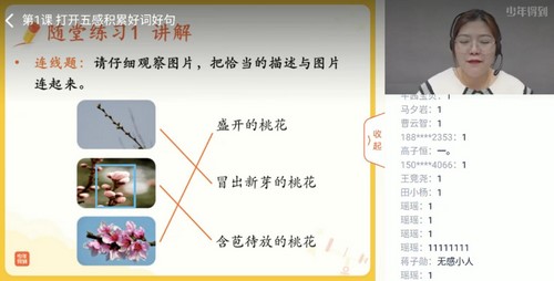2021年泉灵语文春季班二年级（完结）（23.1G高清视频）百度网盘分享
