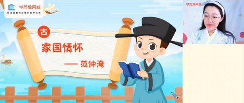 学而思2021年暑期四年级大语文直播班杨惠涵（完结）（7.84G高清视频）百度网盘分享