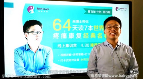 中医针灸推拿医师朱国苗64天完整版课程 百度网盘分享