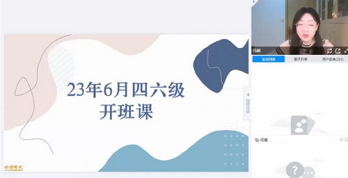 2023年6月金榜英语六级全程班（刘晓燕 刘晓艳）（31.3G高清视频）百度网盘分享