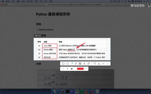 黑马程序员Python教程：536节Python从入门到精通教程（15.8G高清视频）百度网盘分享
